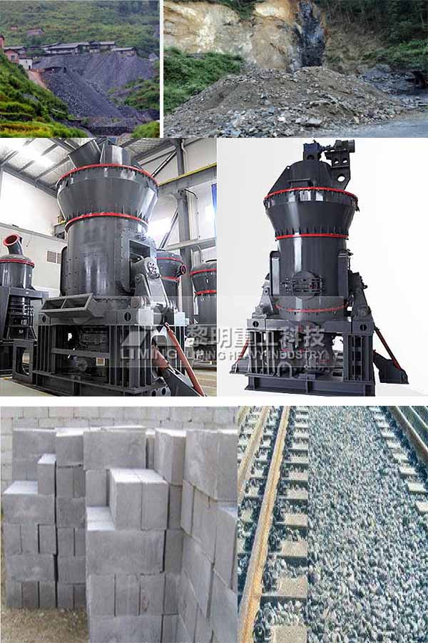 黎明重工磨粉機設備對尾礦處理工藝